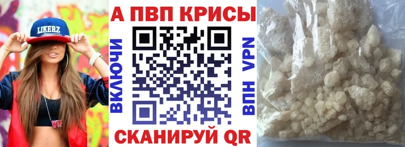 A-PVP Соль  Купить  Майский 