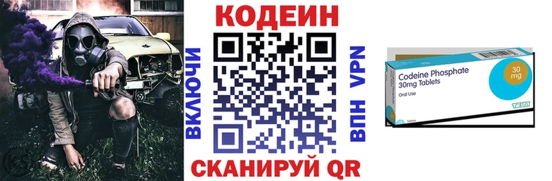 Купить  Майский  Кодеин Purple Drank 