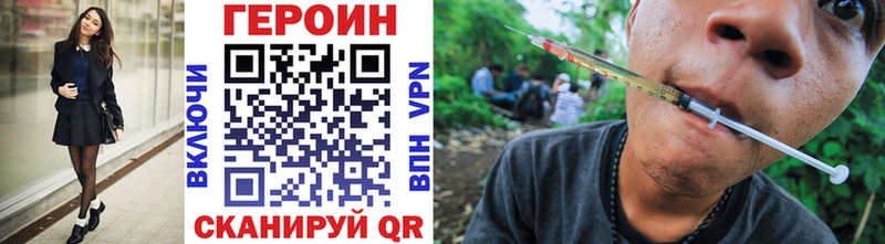 Купить закладки  Майский  Героин белый 