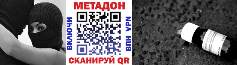 Метадон methadone  Купить закладки  Майский 