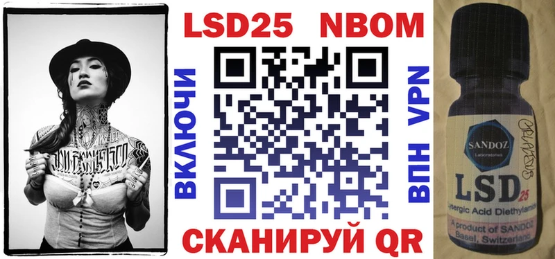 Марки 25I-NBOMe 1500мкг  Купить  Майский 